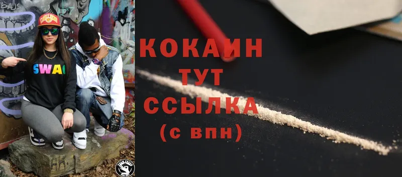 Cocaine Колумбийский  Асино 