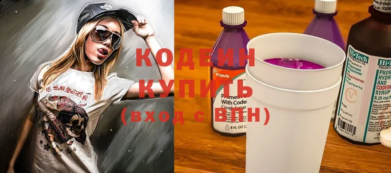 Codein напиток Lean (лин)  где купить наркотик  Асино 